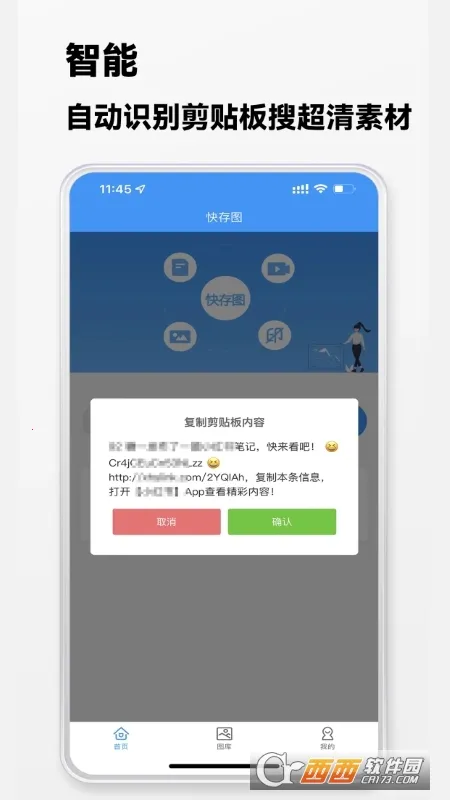 ���ͼ(��ý�����ع���)v2.6.4 �ֻ���