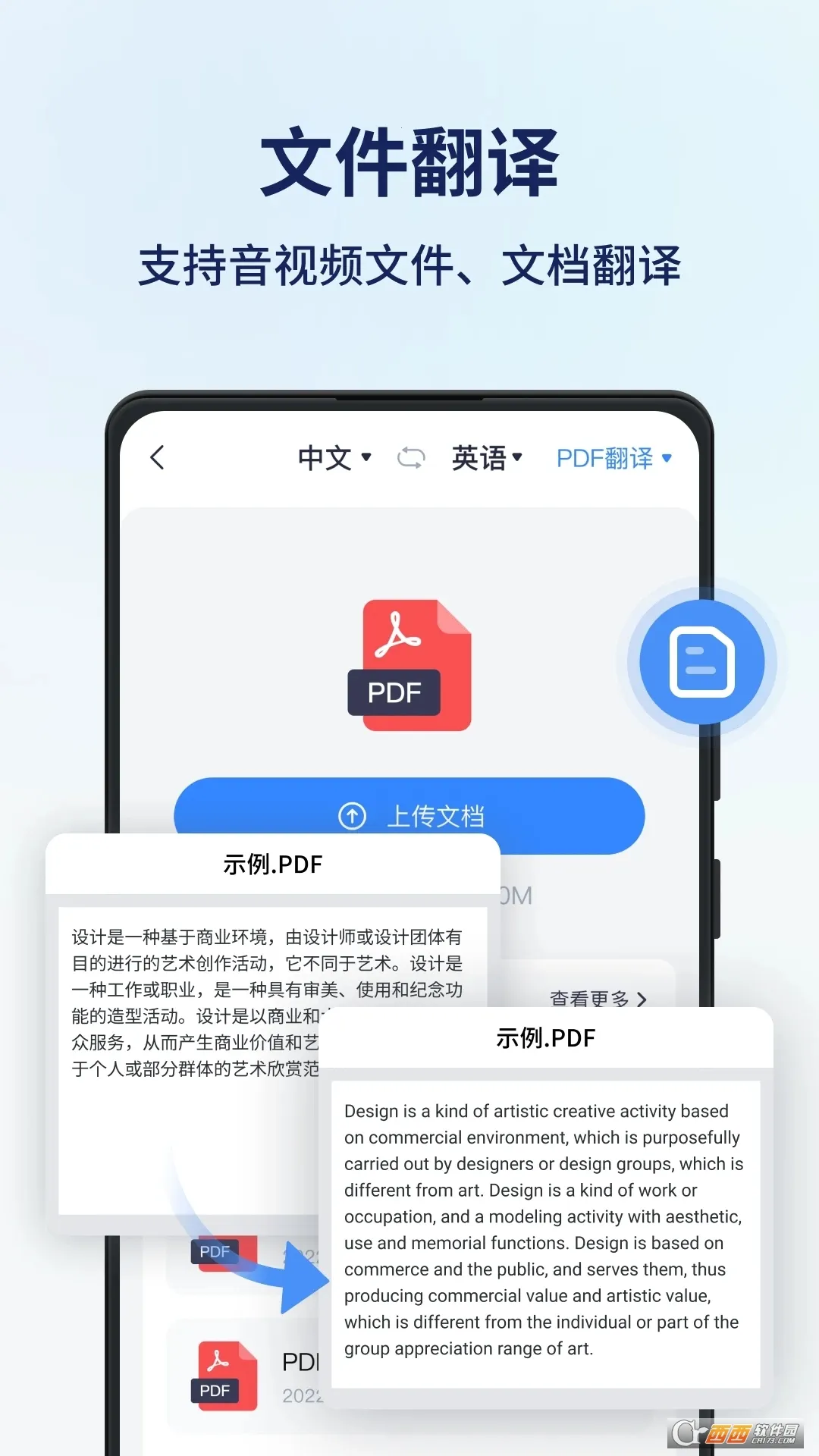 ͬ��������(�๦�ܷ�������)v1.14.1.4 �ֻ���