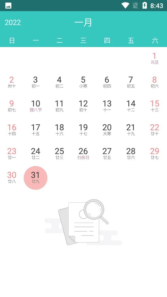 ����¼�ʼ�2026���ذ�װv1.7.2 �ֻ���