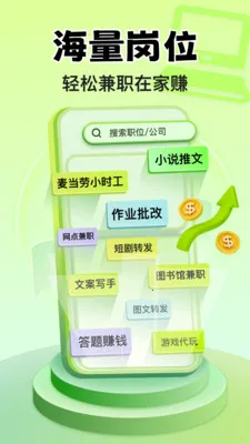 С��׬Ǯ��ְ2026���ذ�װv1.3.0 ��׿��