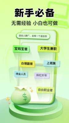 С��׬Ǯ��ְ2026���ذ�װv1.3.0 ��׿��