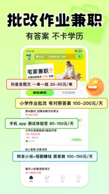 С��׬Ǯ��ְ2026���ذ�װv1.3.0 ��׿��