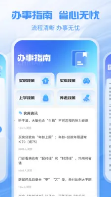 �����籣�ܼ������ֻ���v1.1.1 �ֻ���