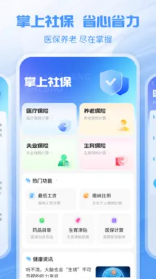 �����籣�ܼ������ֻ���v1.1.1 �ֻ���