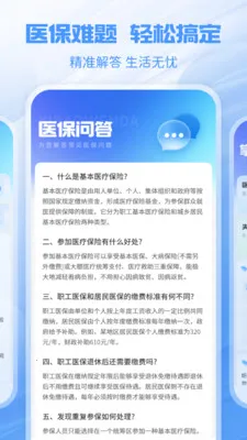 �����籣�ܼ������ֻ���v1.1.1 �ֻ���