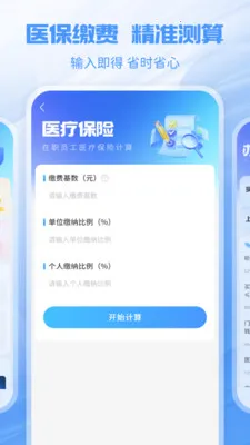 �����籣�ܼ������ֻ���v1.1.1 �ֻ���