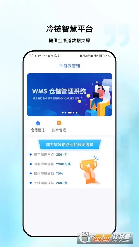 ��ʮ������(��������ƽ̨)v1.2.3 ��Ѱ�