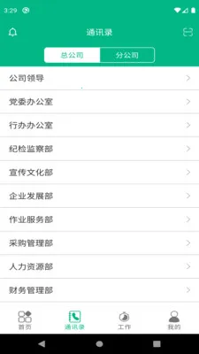 ���������칫2026���ذ�װv6.27.03060 ��׿��