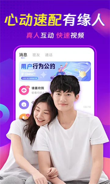 ���������콻��Լ�ᰲ׿���ֻ���v3.8.1 ��׿��