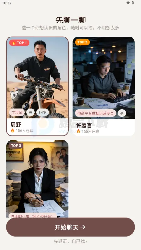 ������AI����(��ɫ���ݴ�������)v1.0.0 ��Ѱ�