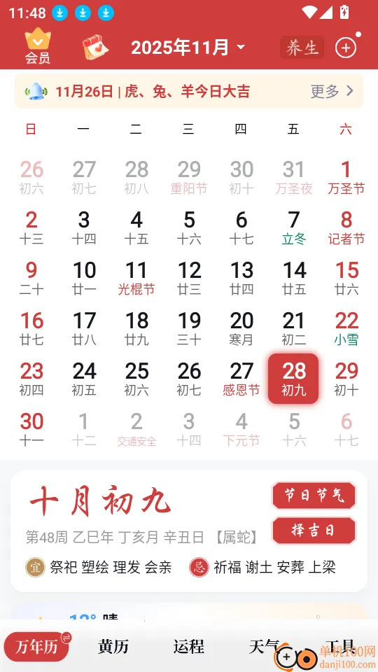 ȫ��������2026���°汾