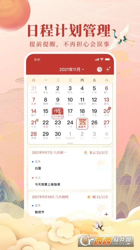 ȫ��������2026���°汾v4.8.8 �ֻ���