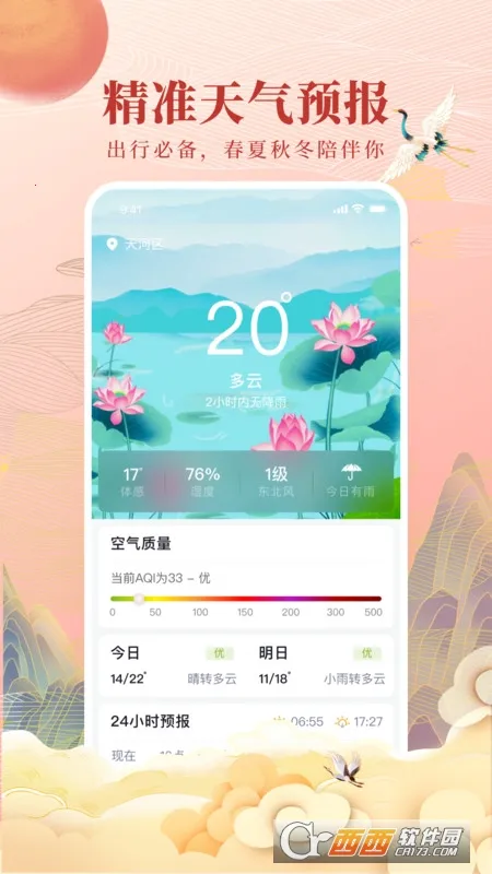 ȫ��������2026���°汾v4.8.8 �ֻ���