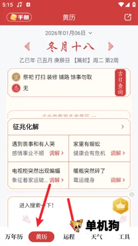 ȫ��������2026���°汾