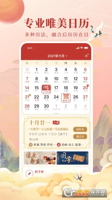 ȫ��������2026���°汾v4.8.8 �ֻ���