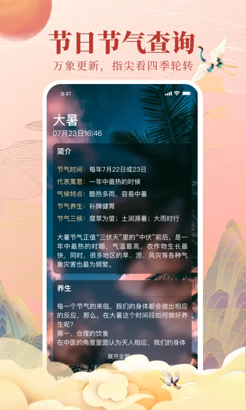 ȫ��������2026���°汾v4.8.8 �ֻ���