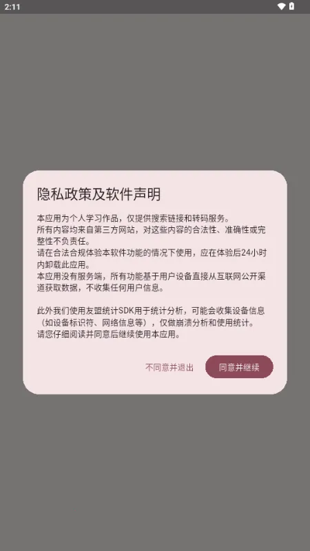 �û���2026���°汾v1.0.3 ��׿��