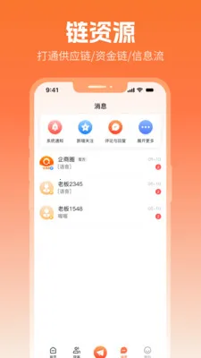 ����Ȧ��׿���ֻ���v2.5.1 ��׿��