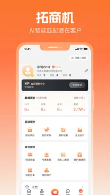 ����Ȧ��׿���ֻ���v2.5.1 ��׿��