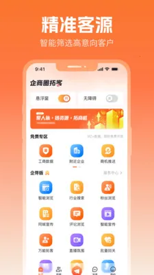 ����Ȧ��׿���ֻ���v2.5.1 ��׿��