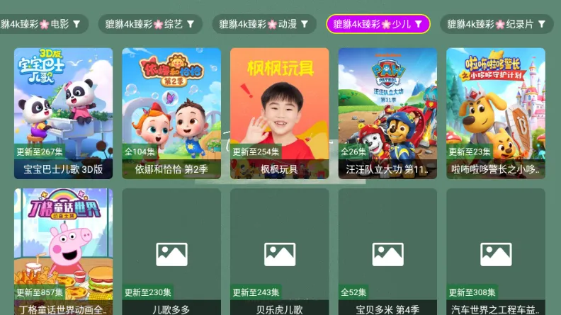 ������4k(Ӱ�Ӳ�������)v1.1.1 �ֻ���