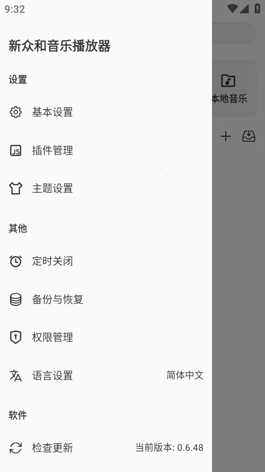 ���ں����ֲ�������׿���ֻ���v0.6.48 �ٷ�����