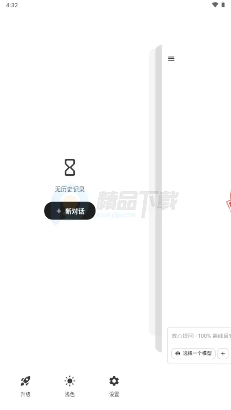 Secret AI(����˽�����칤��)v1.10.5 ��Ѱ�