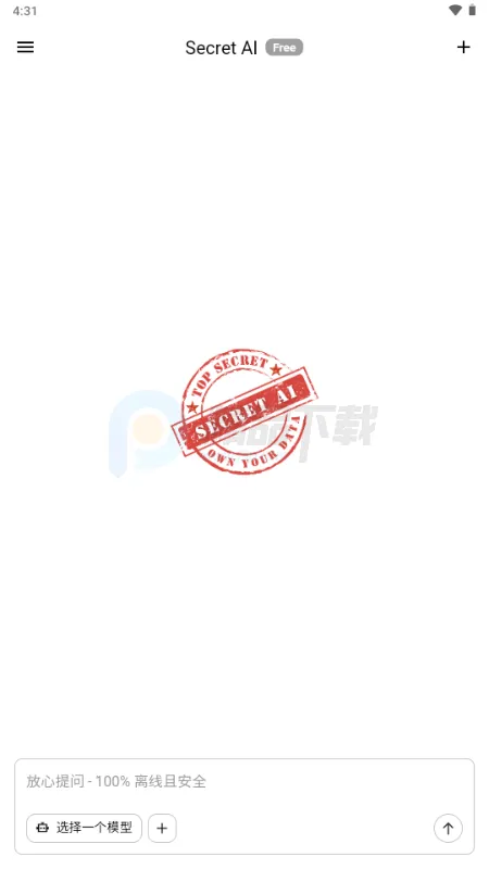 Secret AI(����˽�����칤��)v1.10.5 ��Ѱ�