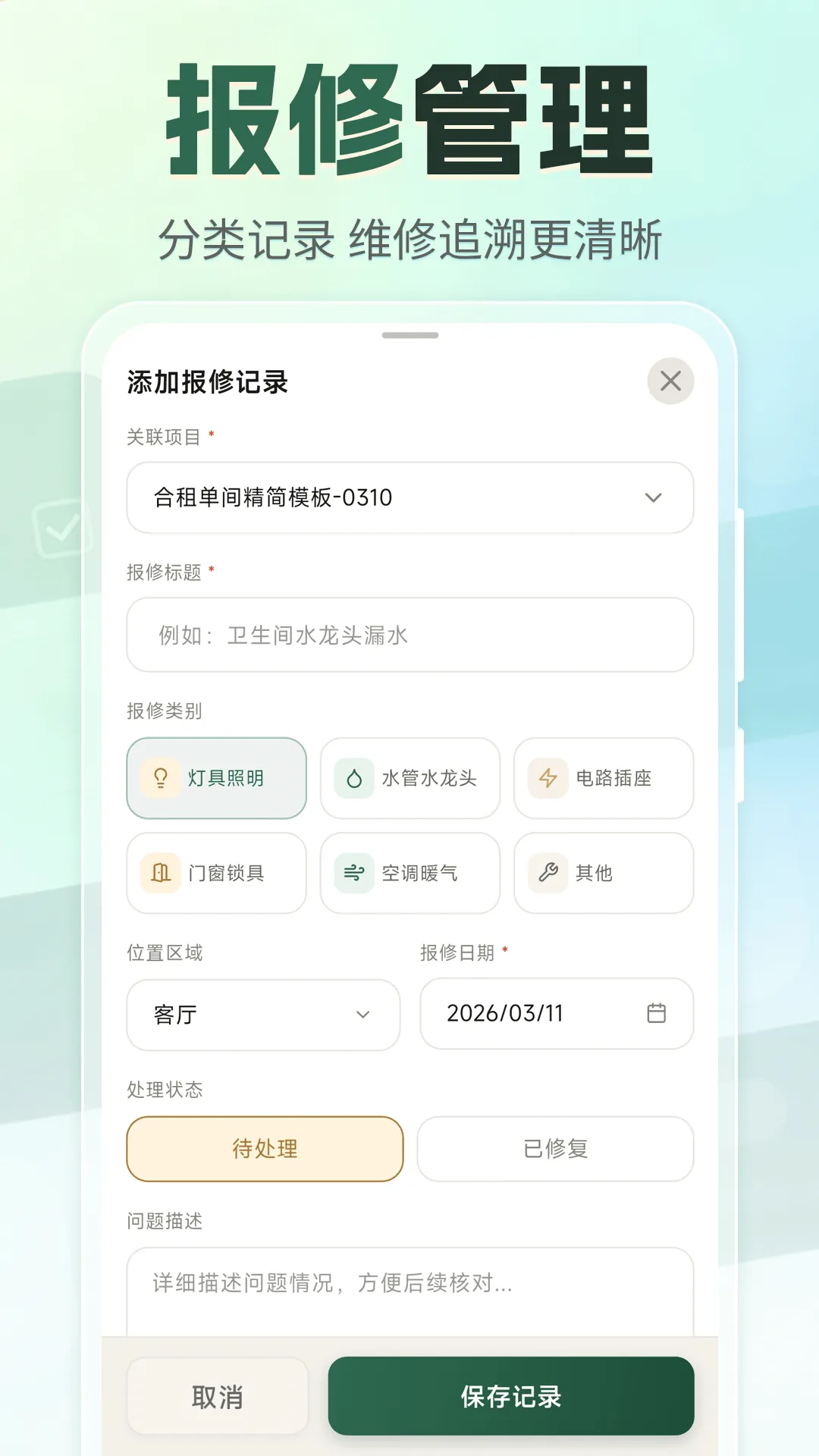 �ⷿ���⽻��С�嵥2026���°汾v3.4.0327 �ٷ�����