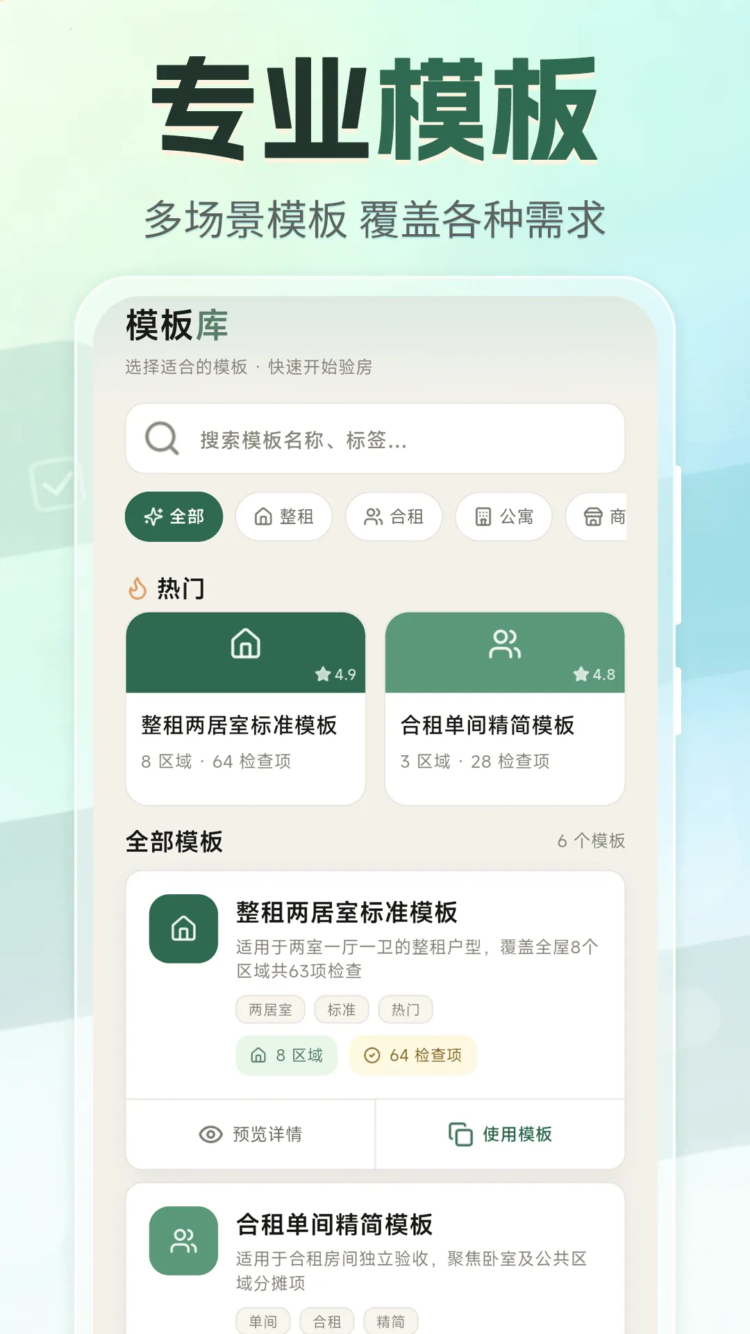 �ⷿ���⽻��С�嵥2026���°汾v3.4.0327 �ٷ�����