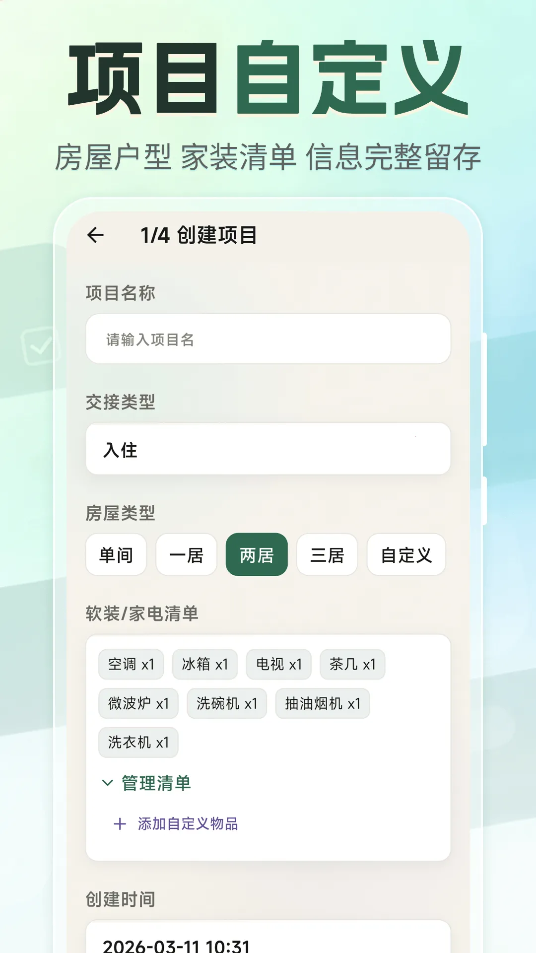 �ⷿ���⽻��С�嵥2026���°汾v3.4.0327 �ٷ�����