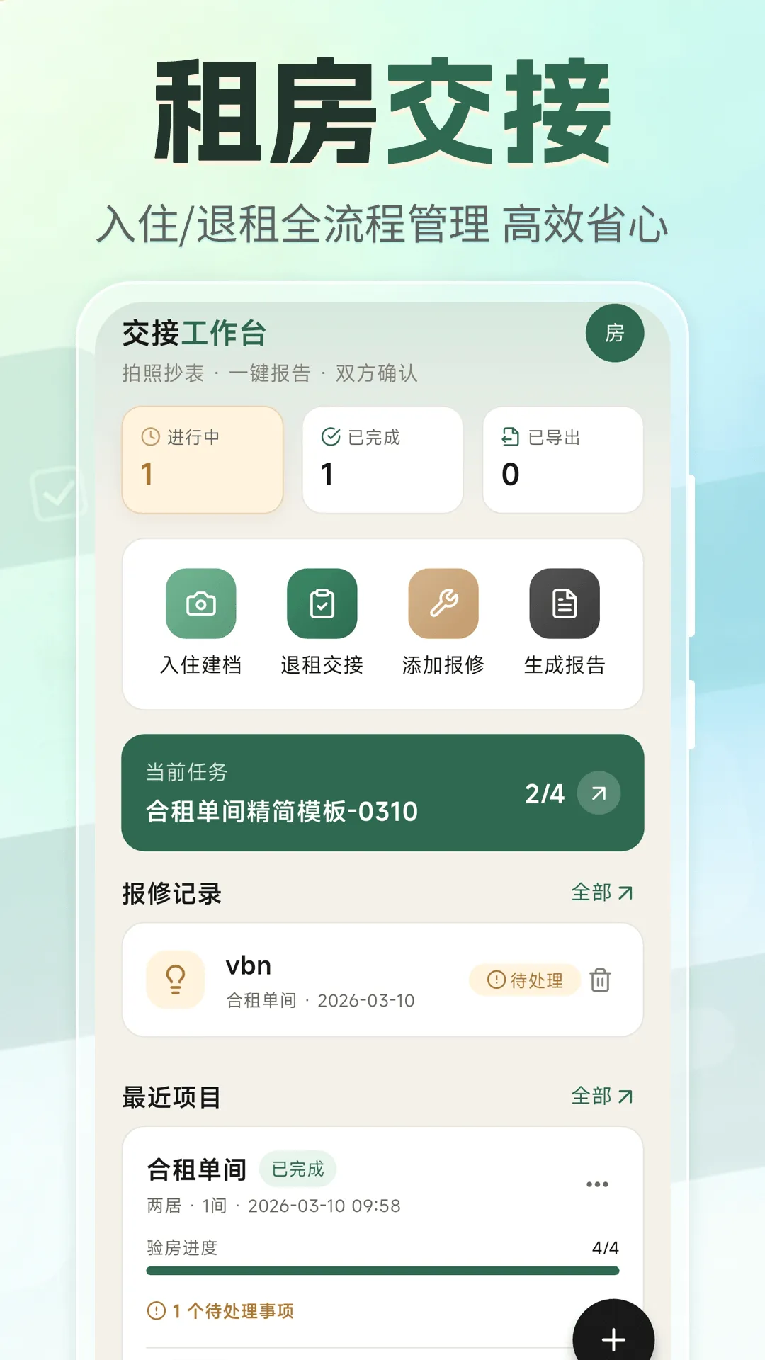 �ⷿ���⽻��С�嵥2026���°汾v3.4.0327 �ٷ�����