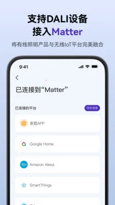 SmartLicht(������������)v1.8.3 ��׿��