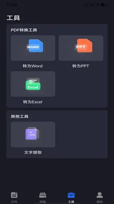 �ֻ���������(�ֻ��ļ�����)v1.0.0 �ֻ���