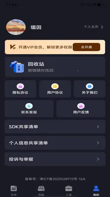 �ֻ���������(�ֻ��ļ�����)v1.0.0 �ֻ���