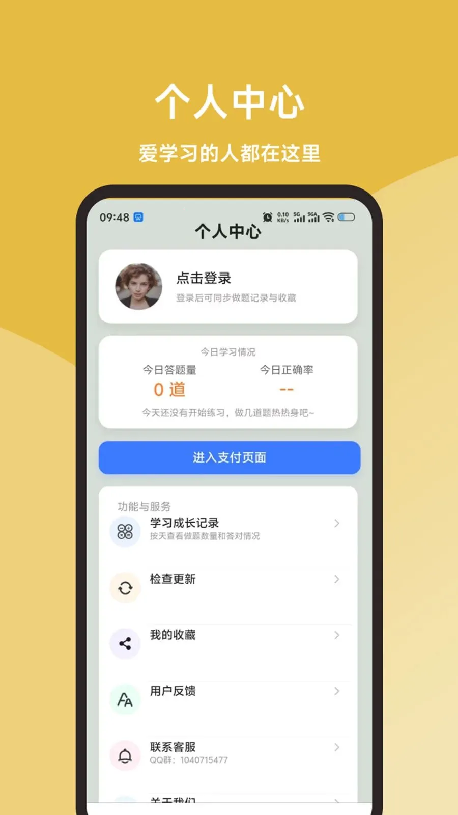 ʳƷ����Ա���ֱͨ�������ֻ���v1.0.1 ��׿��