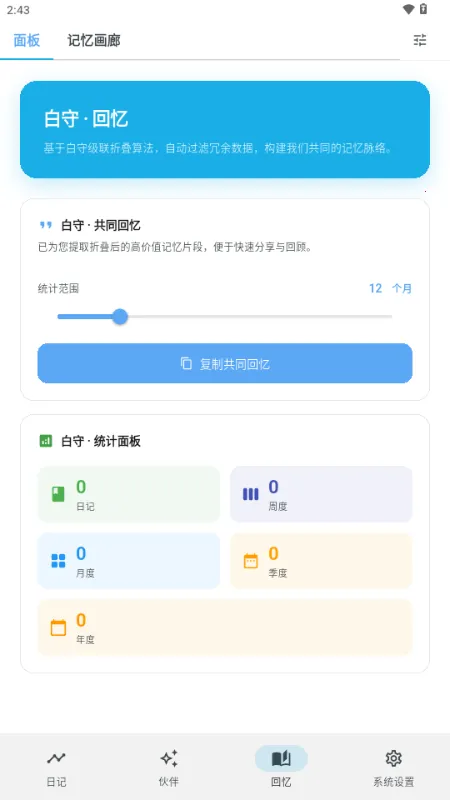 ����AI�ռ�(AI�ռǼ�¼����)v3.1.0 ��Ѱ�