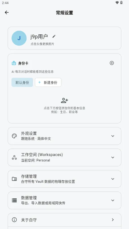 ����AI�ռ�(AI�ռǼ�¼����)v3.1.0 ��Ѱ�