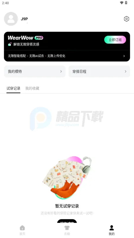 WearWow��׿���ֻ���v1.0.0 �ٷ�����