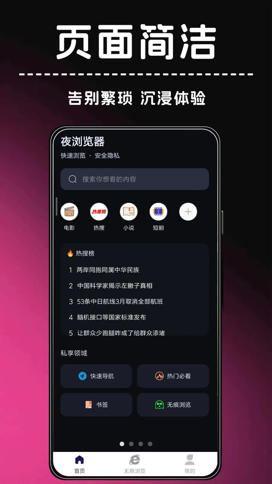 ҹ�����(��˽���������)v1.0.0 �ٷ�����