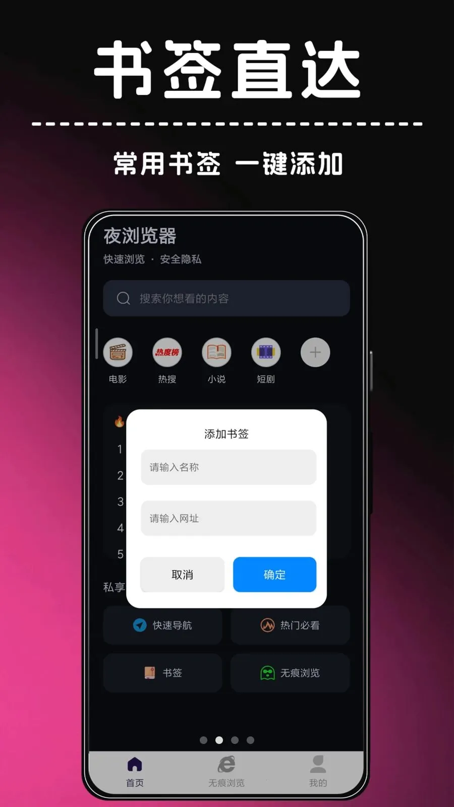 ҹ�����(��˽���������)v1.0.0 �ٷ�����