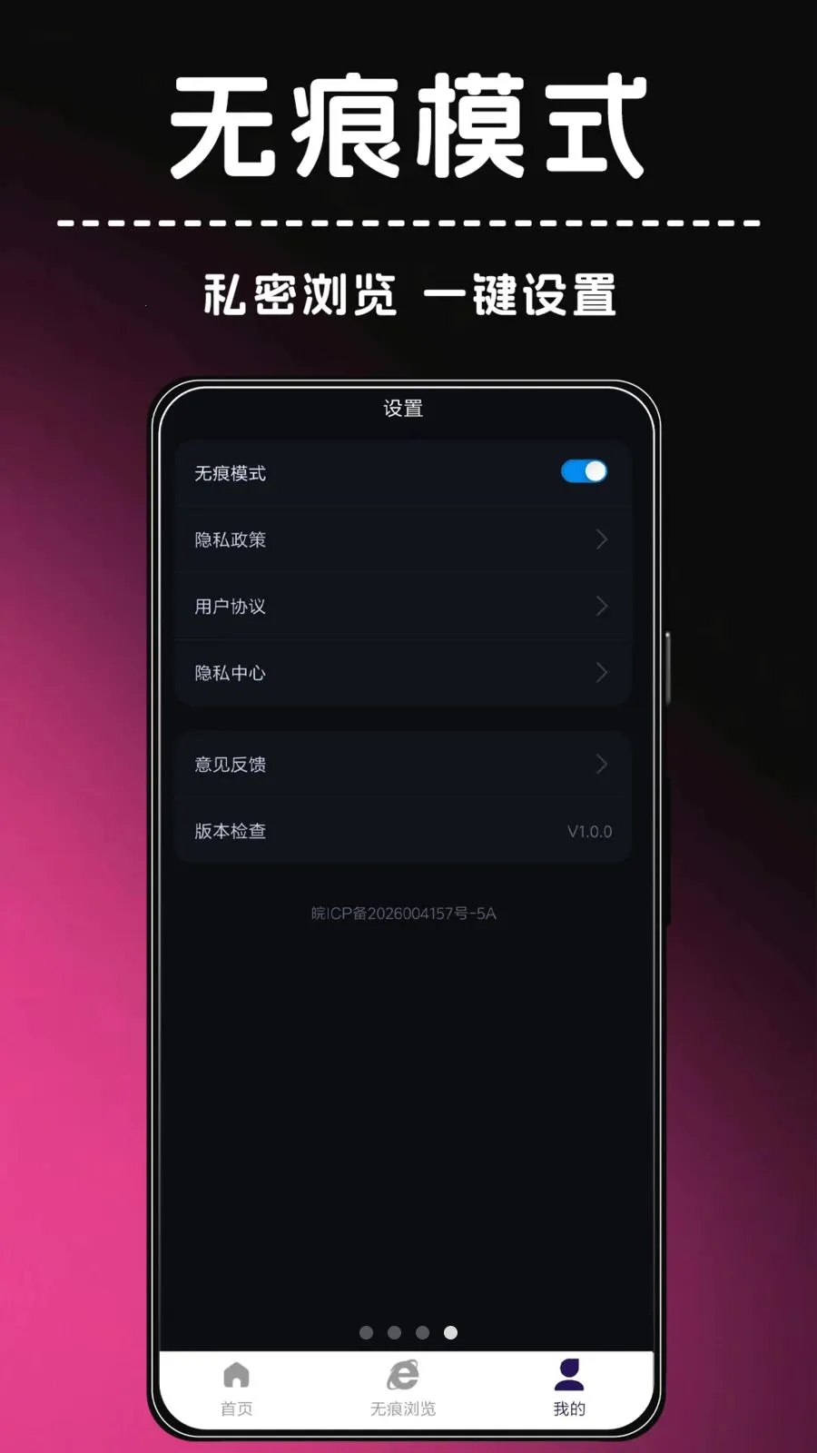 ҹ�����(��˽���������)v1.0.0 �ٷ�����