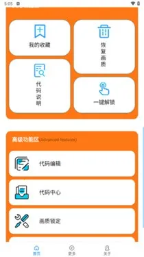 С�׻�������120֡(���λ����Ż���)v2.9 �ٷ�����