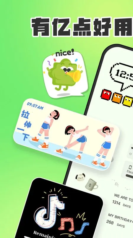 SoWidgetsС���2026�ٷ�����v2.0.17 ��׿��