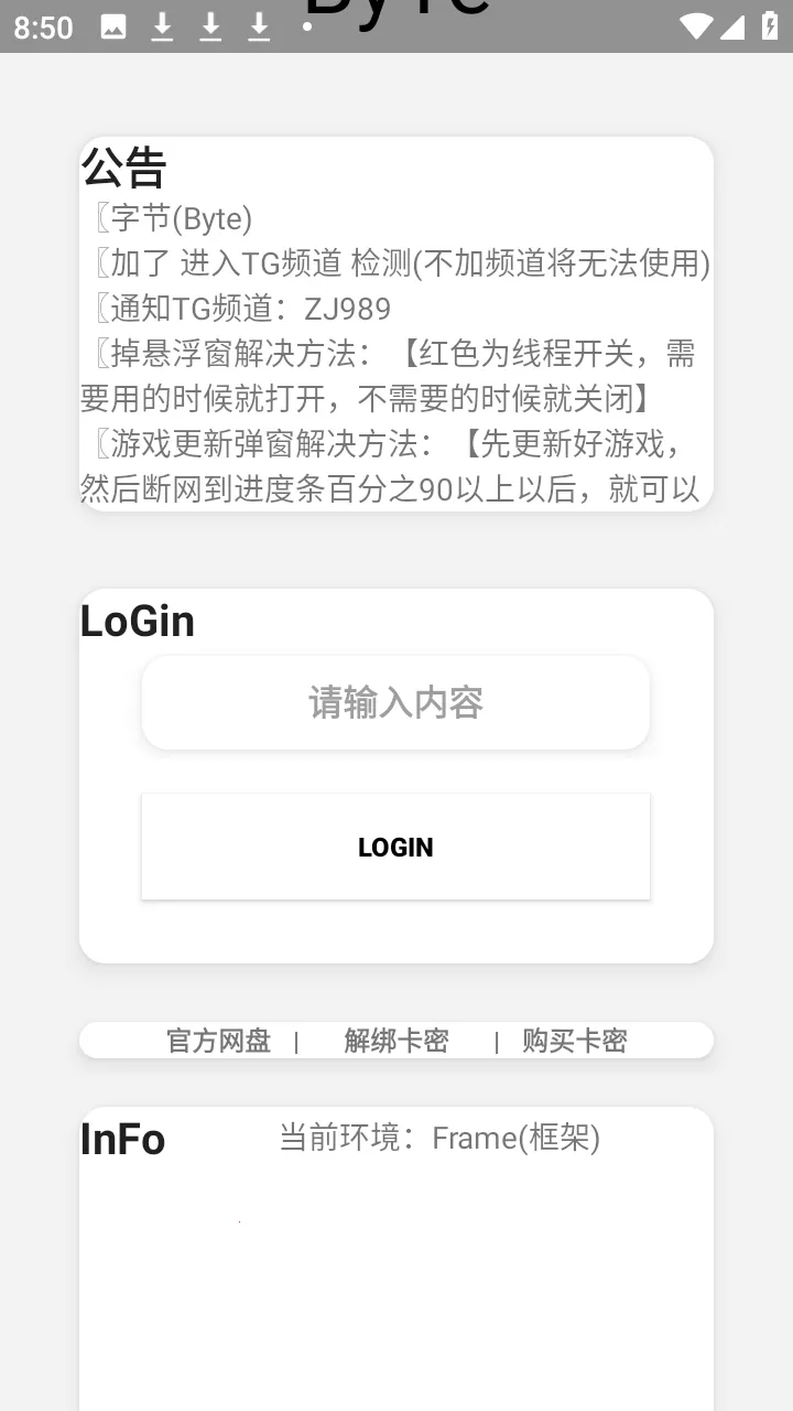 ����Ȼbyte�ֽڸ�����2026���ذ�װv0.2.8 ��Ѱ�