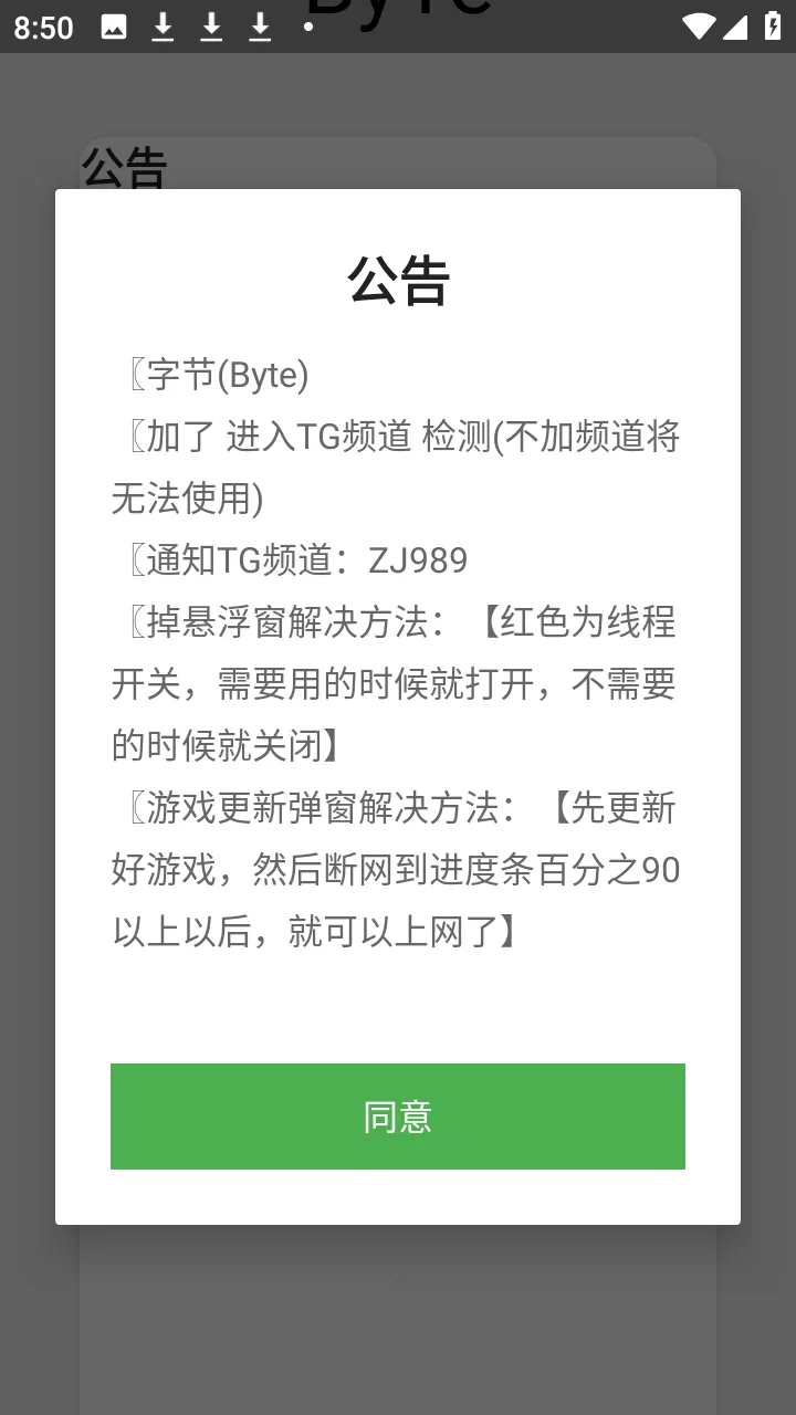 ����Ȼbyte�ֽڸ�����2026���ذ�װv0.2.8 ��Ѱ�