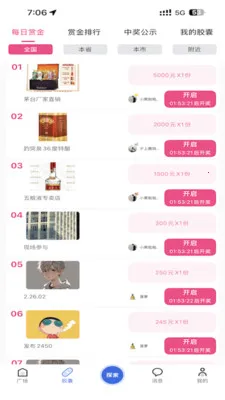 ÿ���ͽ�(ͬ���������ƽ̨)v2.0.0 �ٷ�����