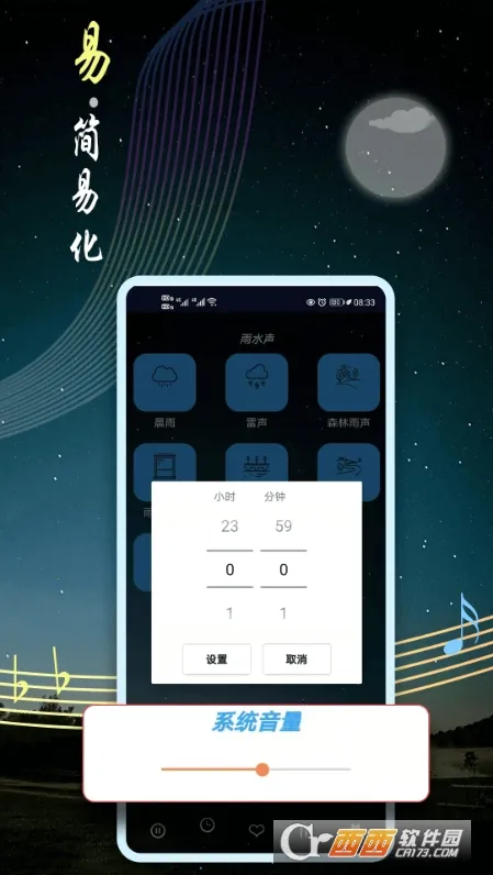 ˯������(������������)v9.8 ��׿��