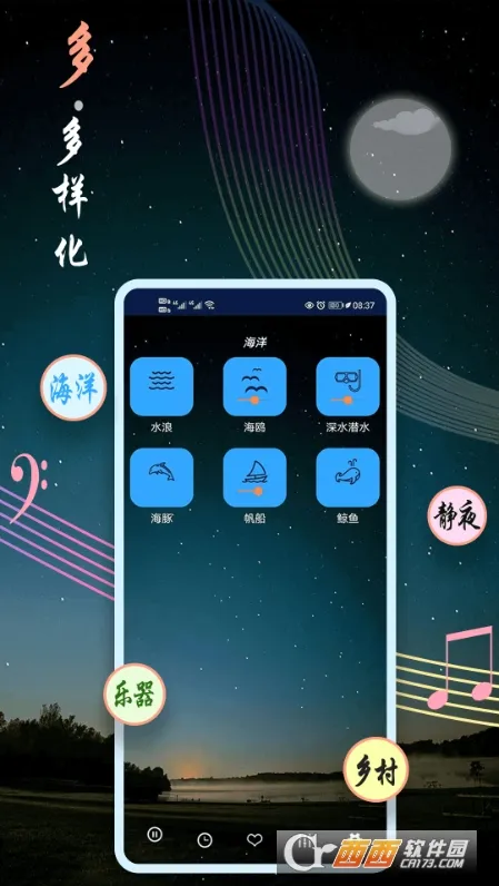 ˯������(������������)v9.8 ��׿��