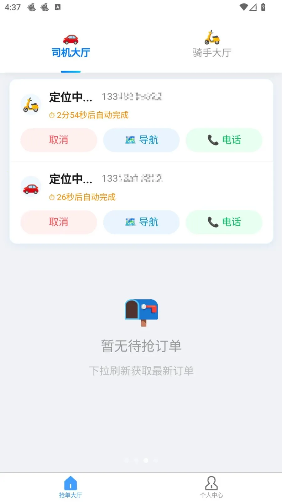 �׺սӵ�(��������)v1.1.0 ��׿��